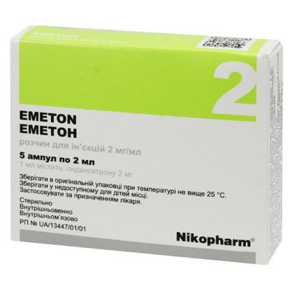 Світлина Еметон розчин для ін’єкцій 2 мг/мл ампула 2 мл №5